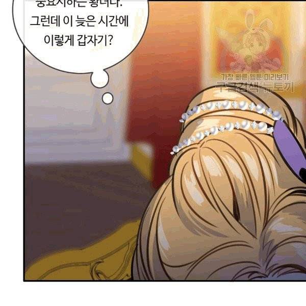 위대한 소원 37화 87