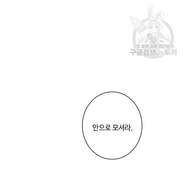 위대한 소원 37화 88