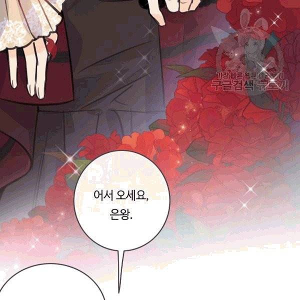 위대한 소원 37화 92