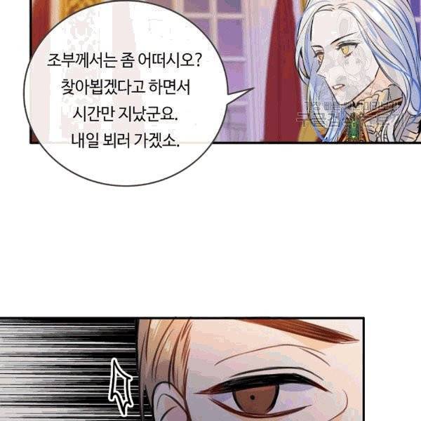 위대한 소원 37화 96
