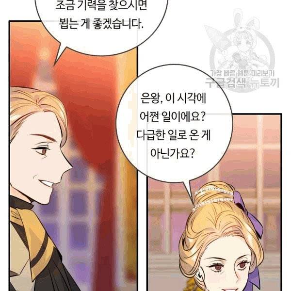 위대한 소원 37화 98