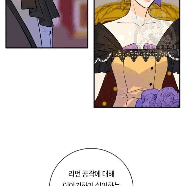 위대한 소원 37화 99