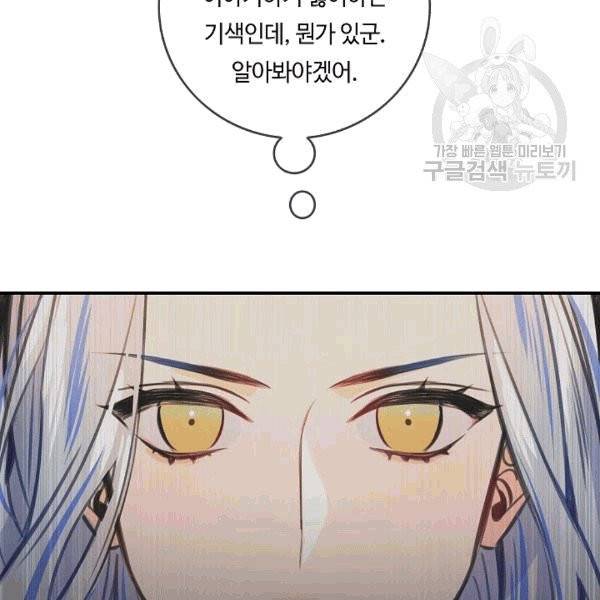 위대한 소원 37화 100