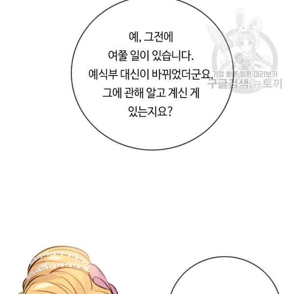 위대한 소원 37화 104