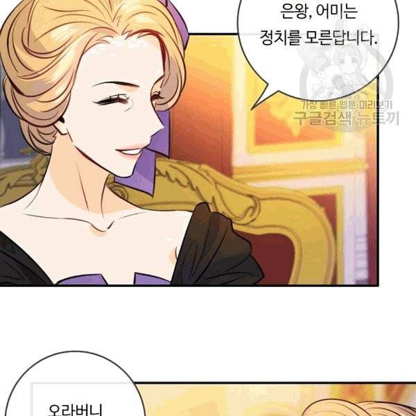 위대한 소원 37화 105