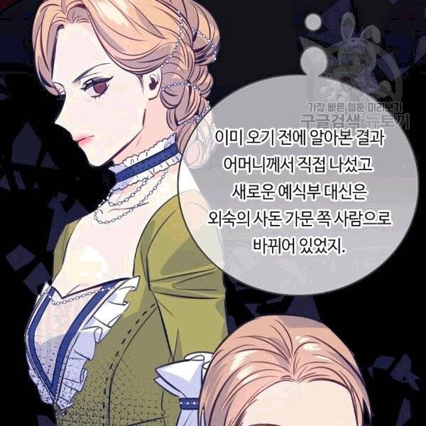 위대한 소원 37화 109