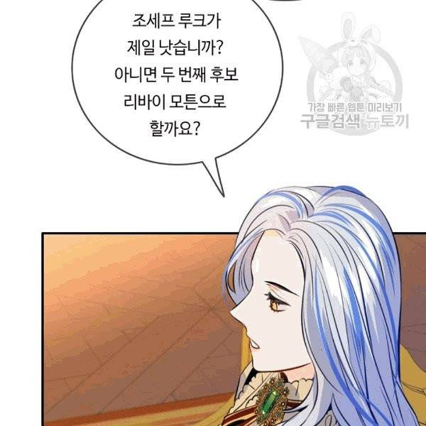위대한 소원 37화 114