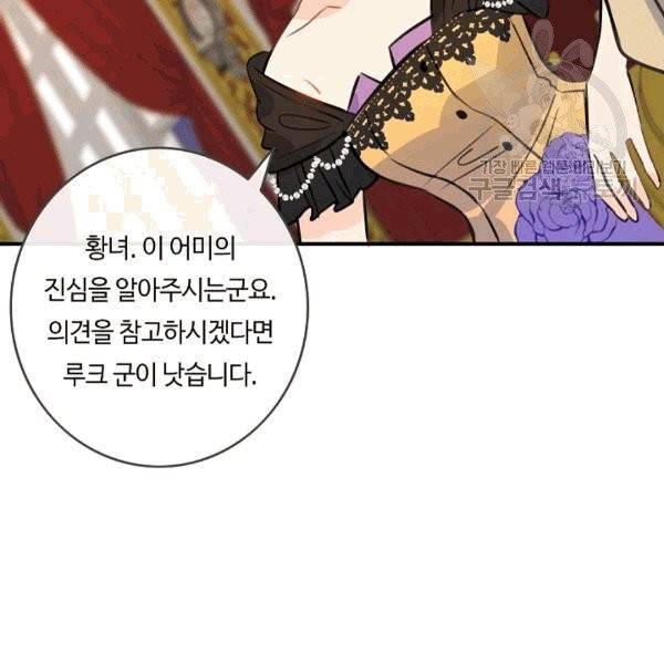 위대한 소원 37화 116