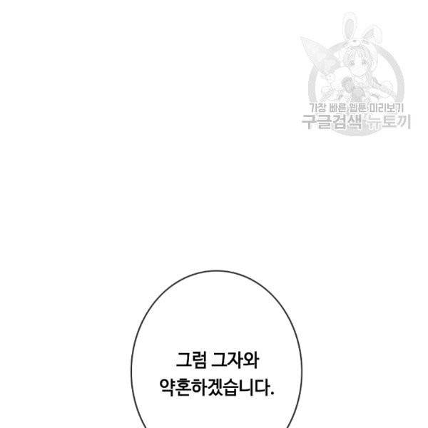 위대한 소원 37화 117