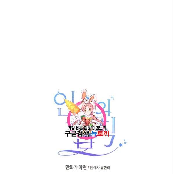 인소의 법칙 91화 1