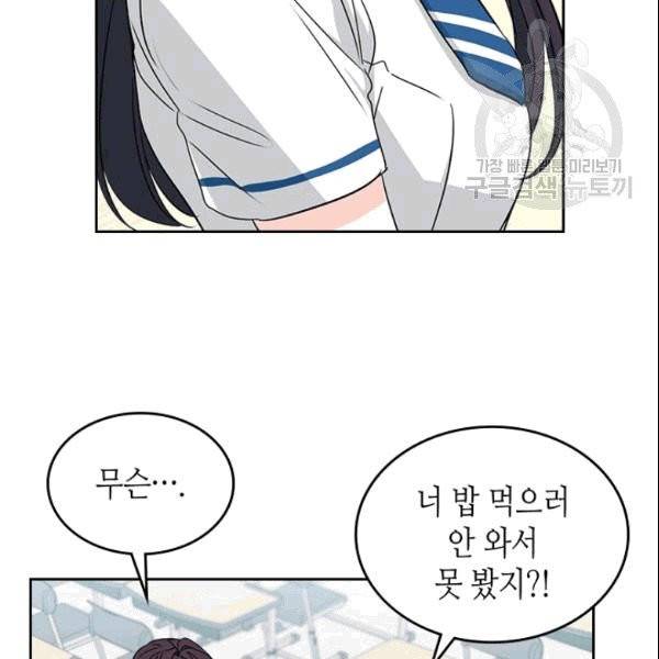 인소의 법칙 91화 4