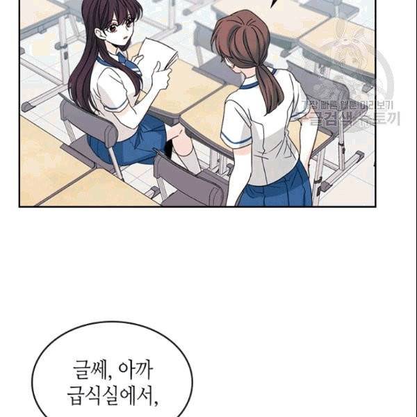 인소의 법칙 91화 5