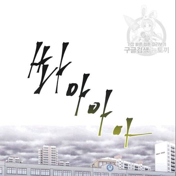인소의 법칙 91화 7