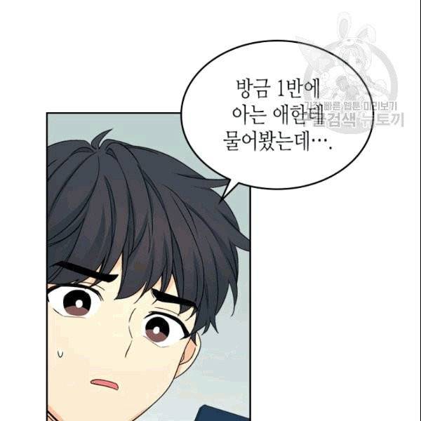 인소의 법칙 91화 9
