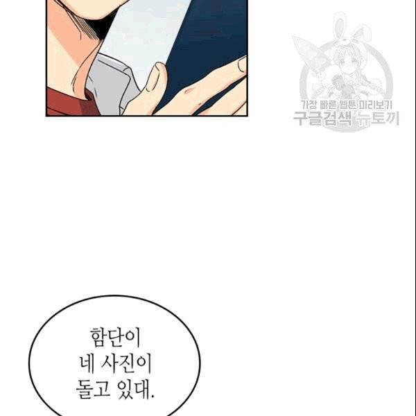 인소의 법칙 91화 10