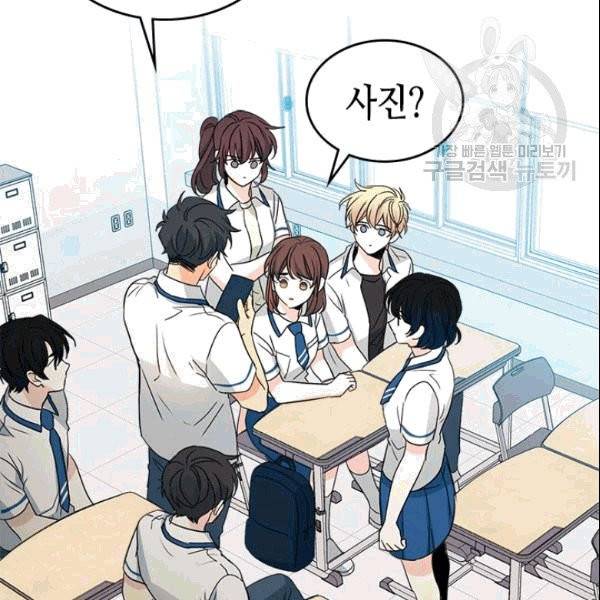 인소의 법칙 91화 11