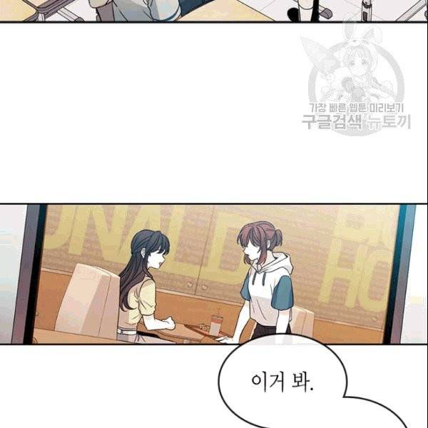 인소의 법칙 91화 12