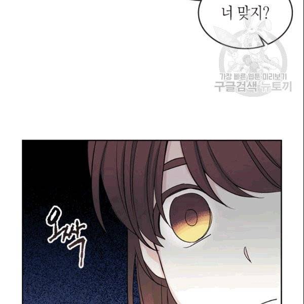 인소의 법칙 91화 13