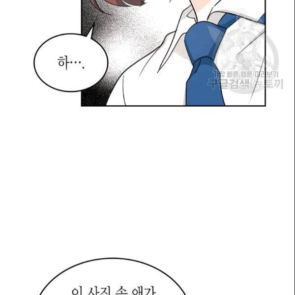 인소의 법칙 91화 15