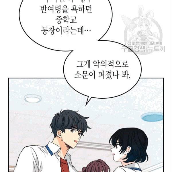 인소의 법칙 91화 16