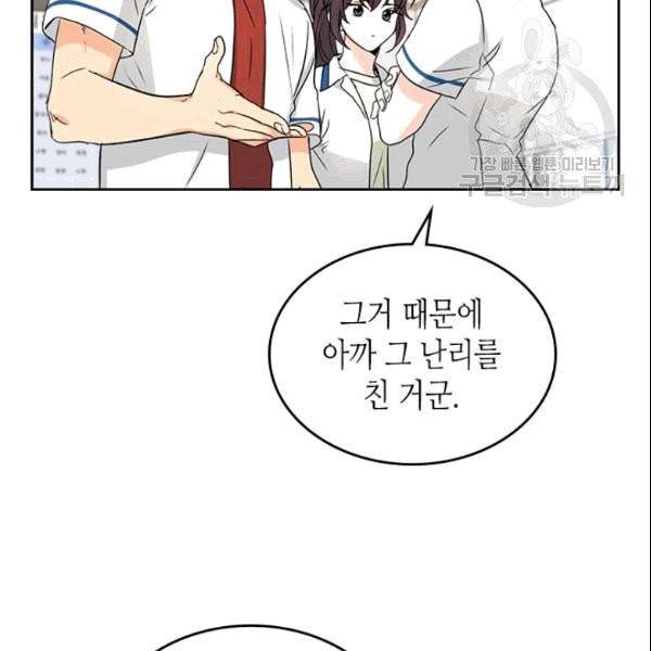 인소의 법칙 91화 17