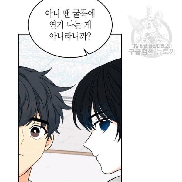 인소의 법칙 91화 18