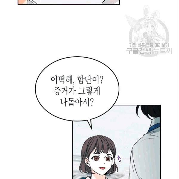 인소의 법칙 91화 19