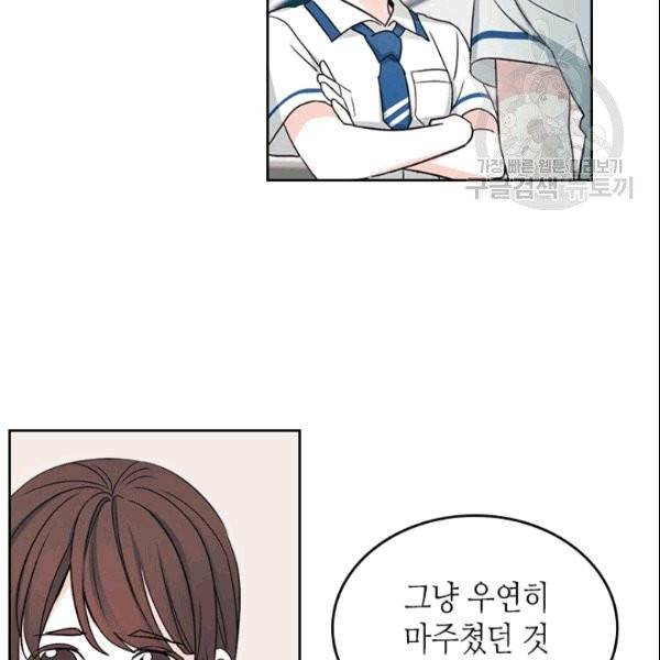 인소의 법칙 91화 20