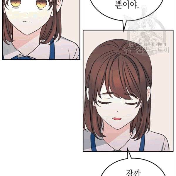 인소의 법칙 91화 21