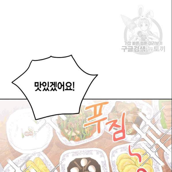 절대갑 길들이기 30화 5