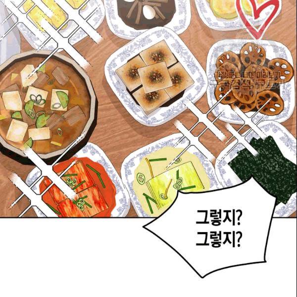절대갑 길들이기 30화 6