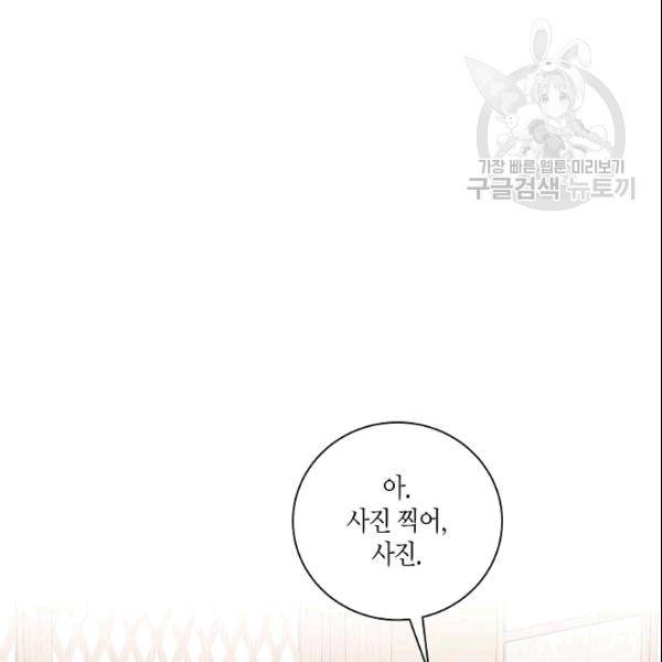 절대갑 길들이기 30화 7