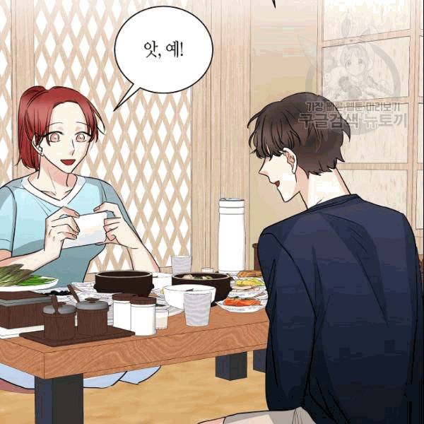 절대갑 길들이기 30화 8