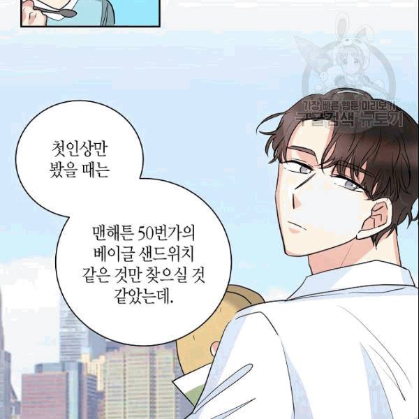 절대갑 길들이기 30화 12