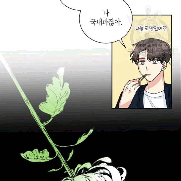 절대갑 길들이기 30화 14