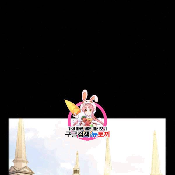 짐승같은 스캔들 38화 1