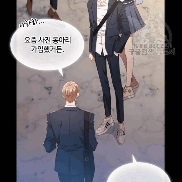 짐승같은 스캔들 38화 8