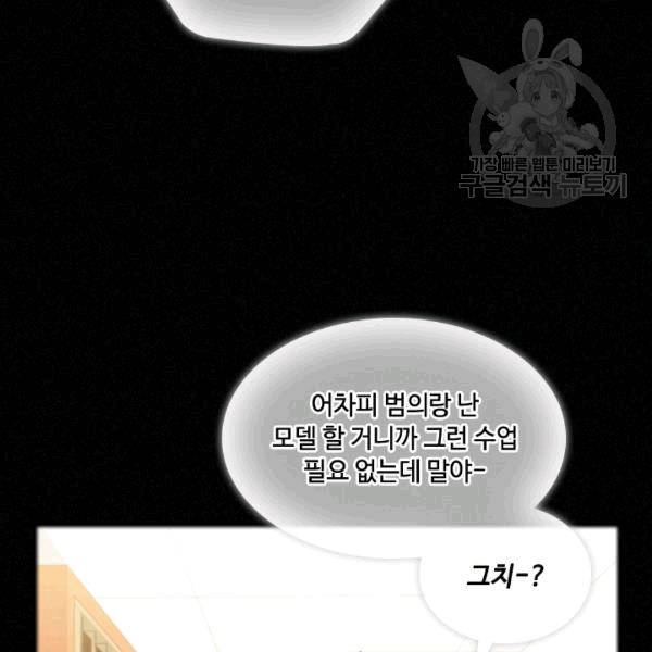 짐승같은 스캔들 38화 14