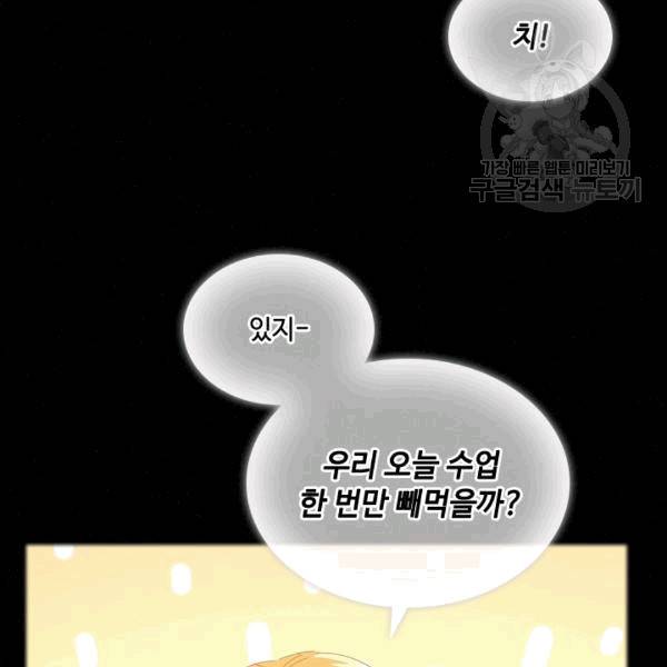 짐승같은 스캔들 38화 16