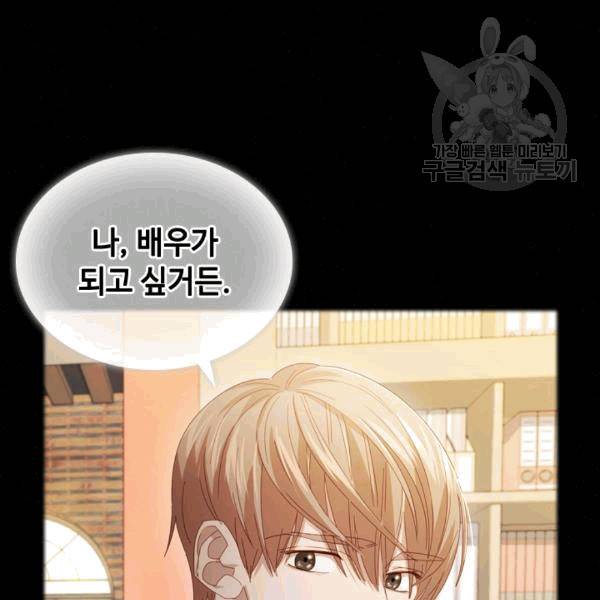 짐승같은 스캔들 38화 20