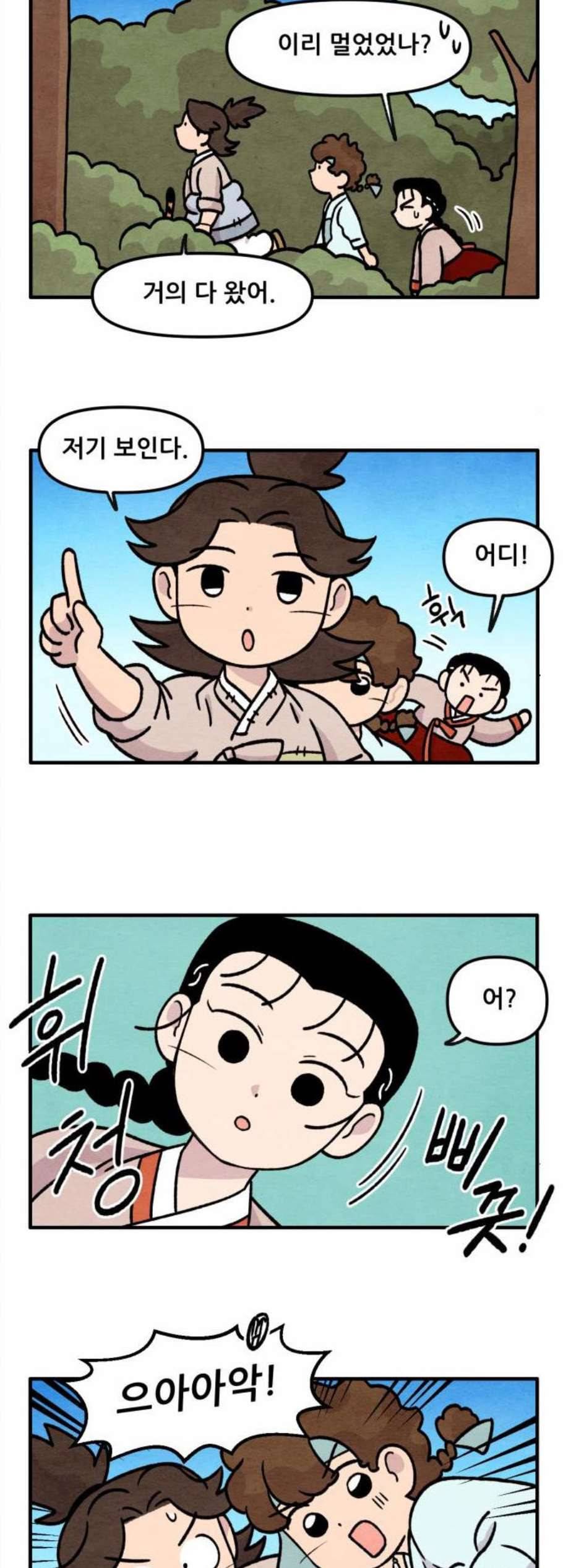 범이올시다 37화 20