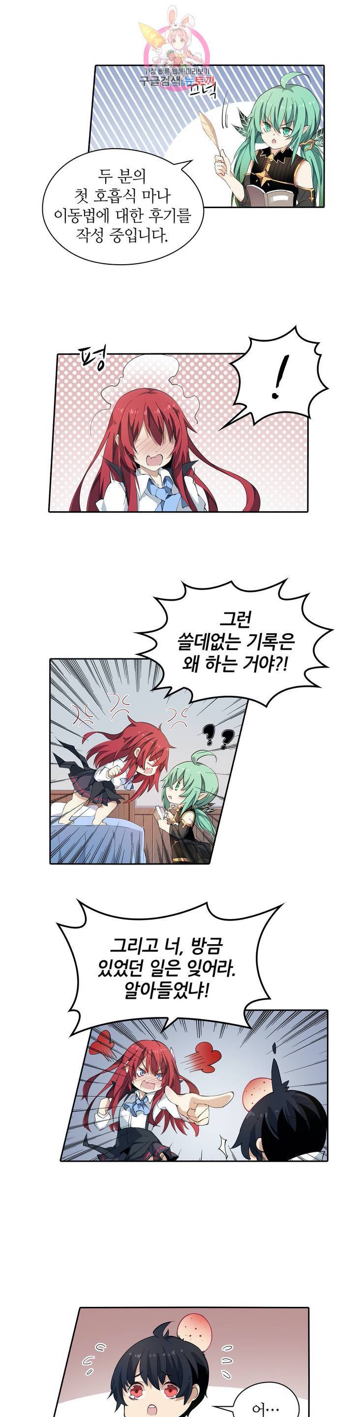 재앙급 사도와 12인의 신부 후보 28화 10