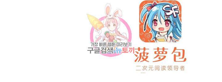 재앙급 사도와 12인의 신부 후보 28화 15