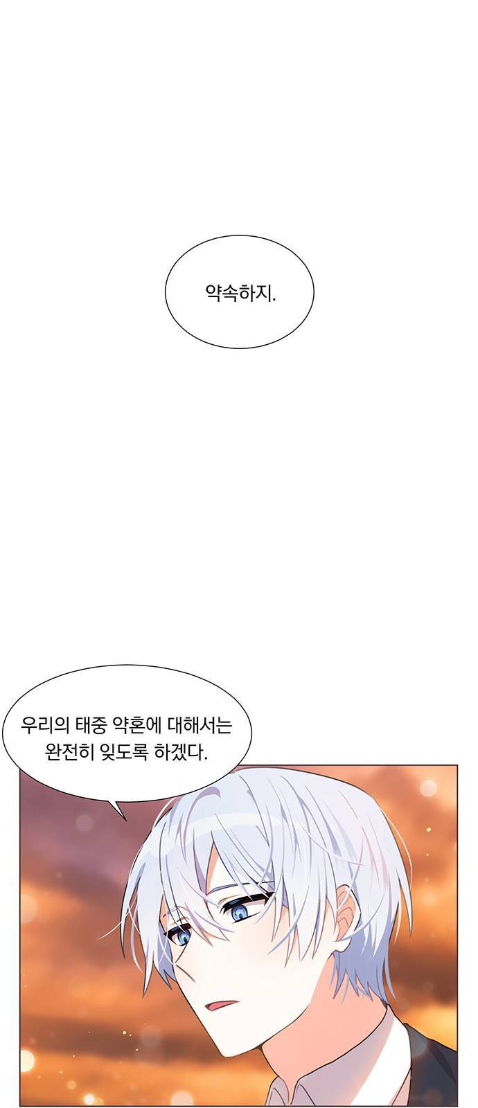 남자주인공의 여자사람친구입니다 1화 1
