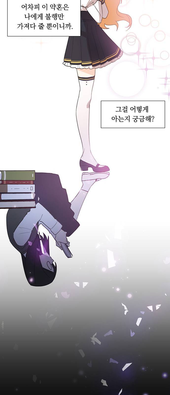 남자주인공의 여자사람친구입니다 1화 5