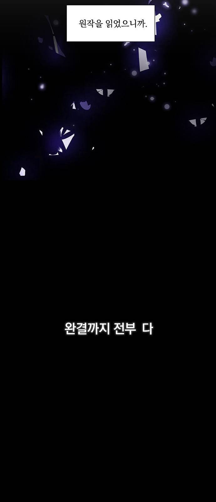 남자주인공의 여자사람친구입니다 1화 6