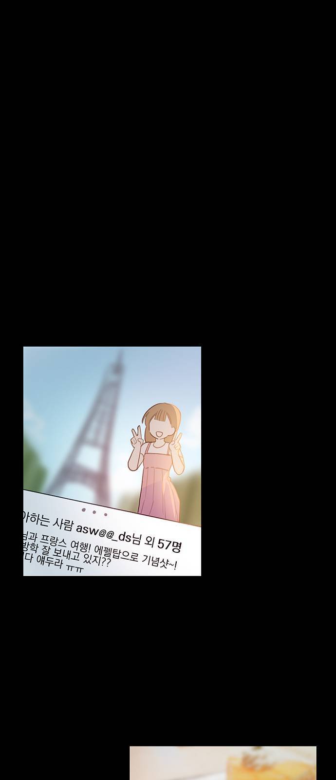 남자주인공의 여자사람친구입니다 1화 7