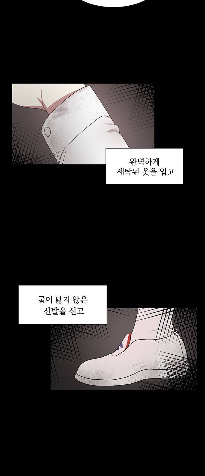남자주인공의 여자사람친구입니다 1화 9