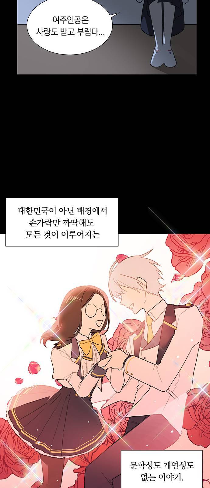 남자주인공의 여자사람친구입니다 1화 11
