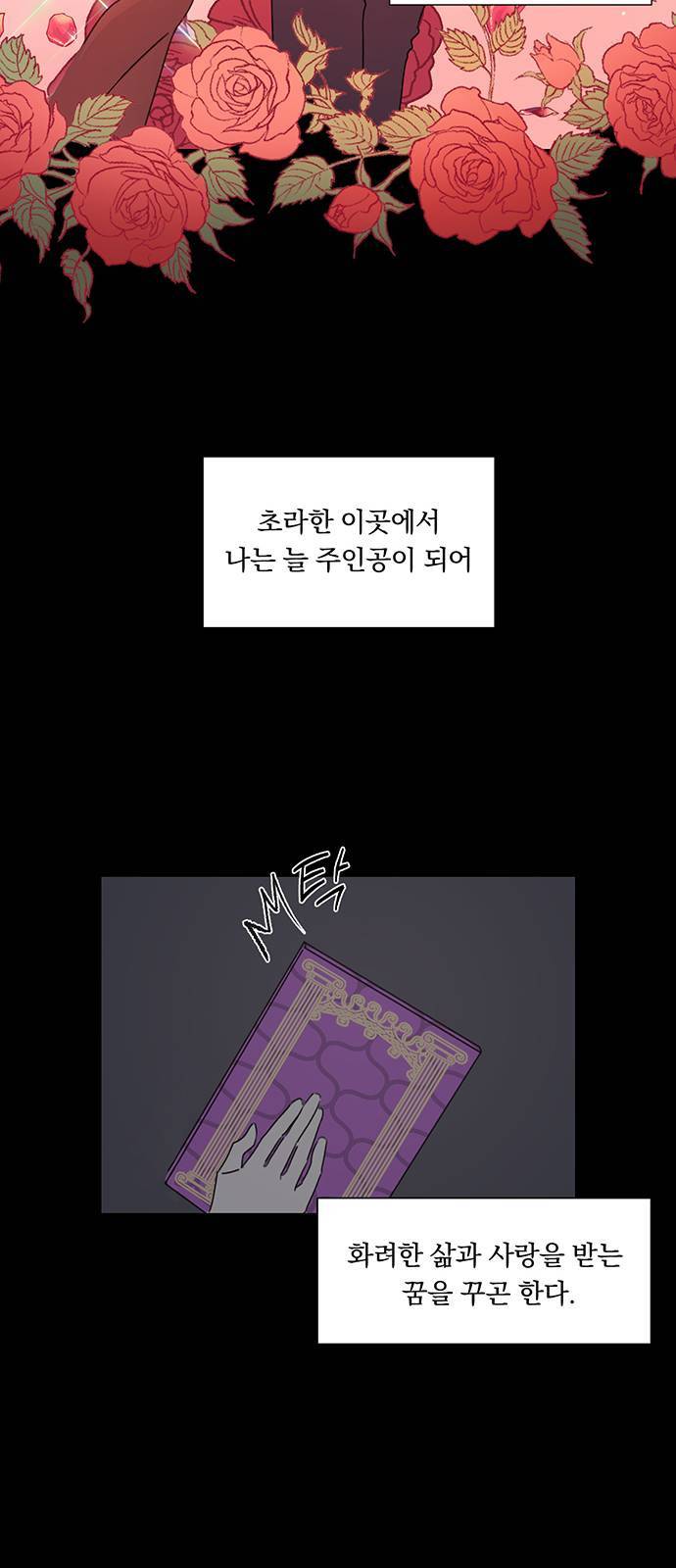 남자주인공의 여자사람친구입니다 1화 12